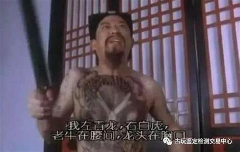 我左青龍